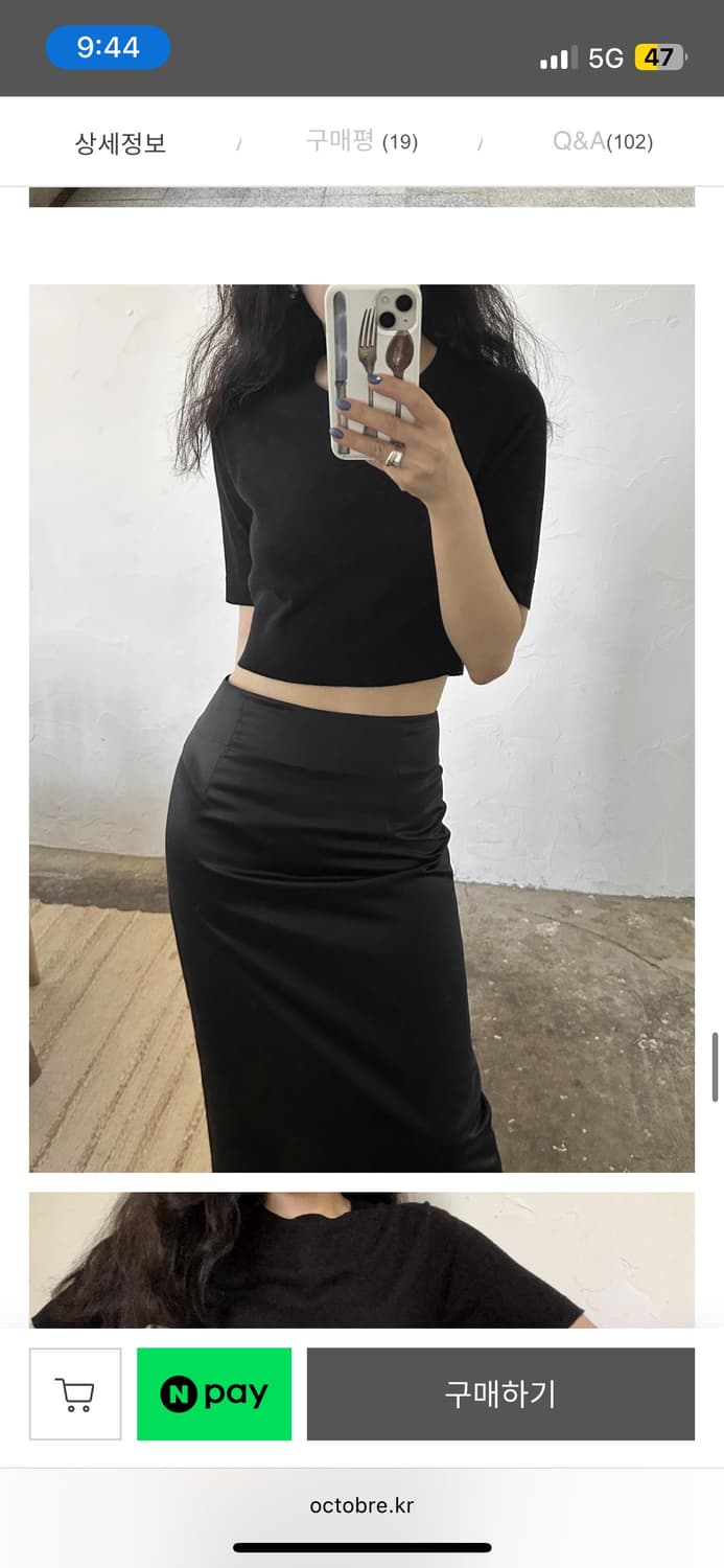 악토브헤 울실크 맥시스커트 상품이미지2