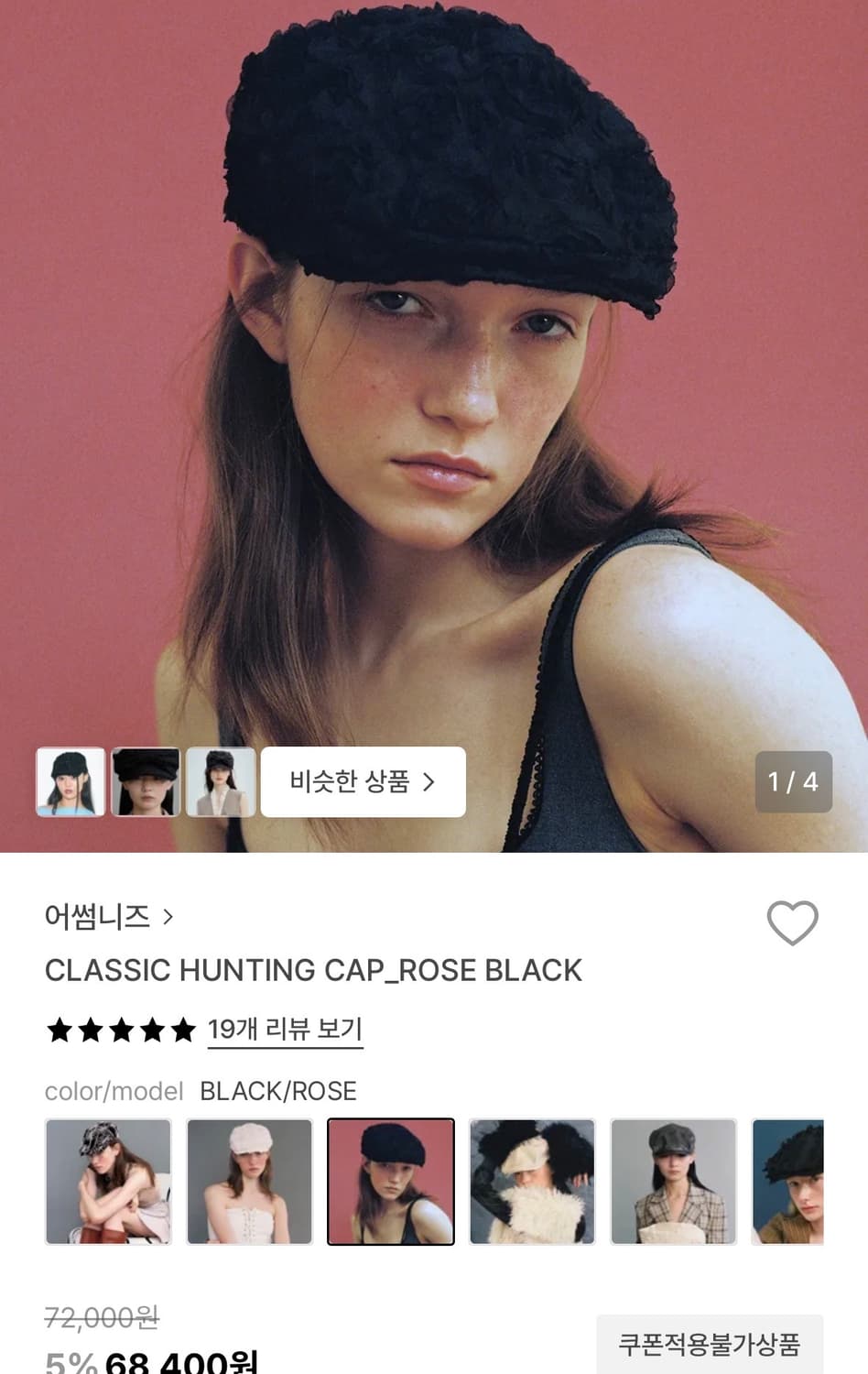 어썸니즈 클래식 헌팅캡 로즈블랙 상품이미지1