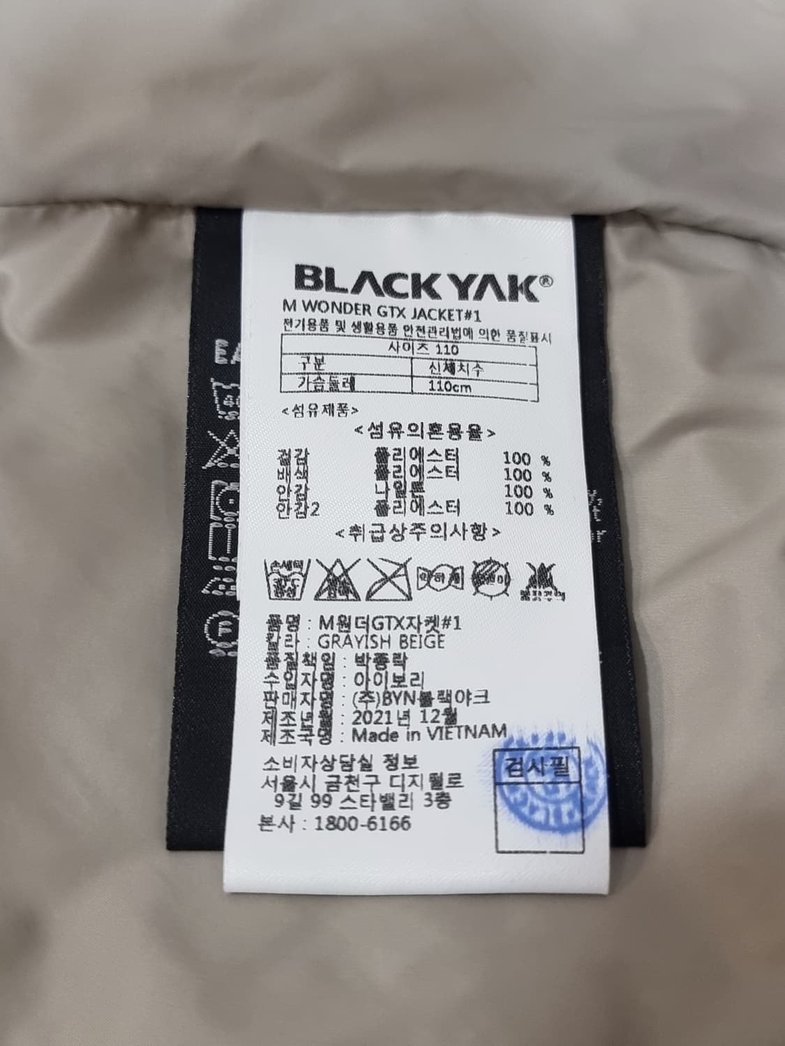 블랙야크 M 원더 GTX 고어텍스 자켓 (C648 상품이미지4