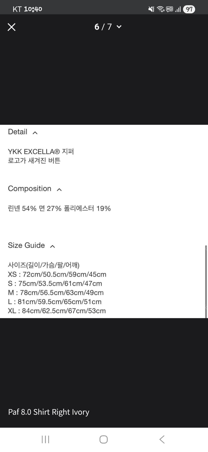 포스트아카이브팩션 파프 paf8.0 셔츠 L 상품이미지6