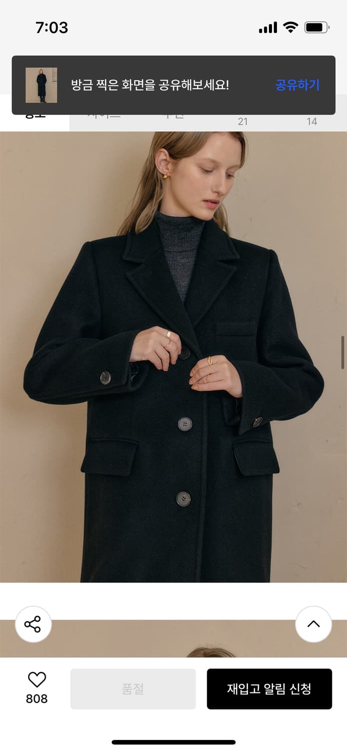 룩캐스트 소이 캐시미어 싱글 코트 상품이미지3