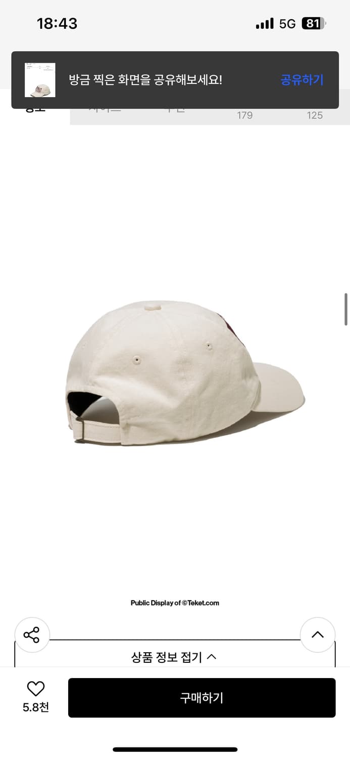 테켓 Plan Cap Cream 상품이미지3