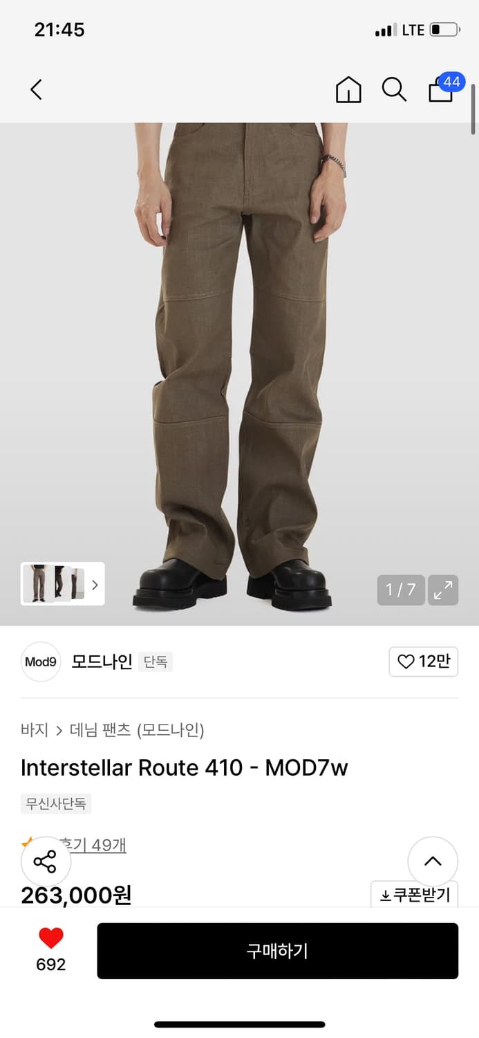 모드나인 인터스텔라 루트 410 진 상품이미지1