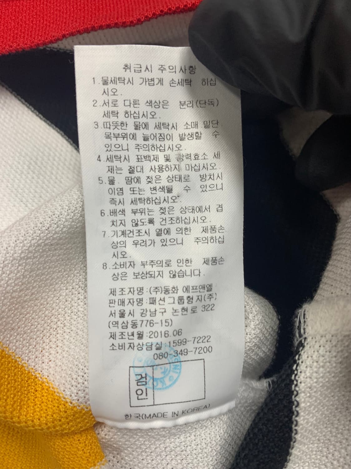 까스텔바작 멀티 스트라이프 카라 긴팔 티셔츠 95 상품이미지5
