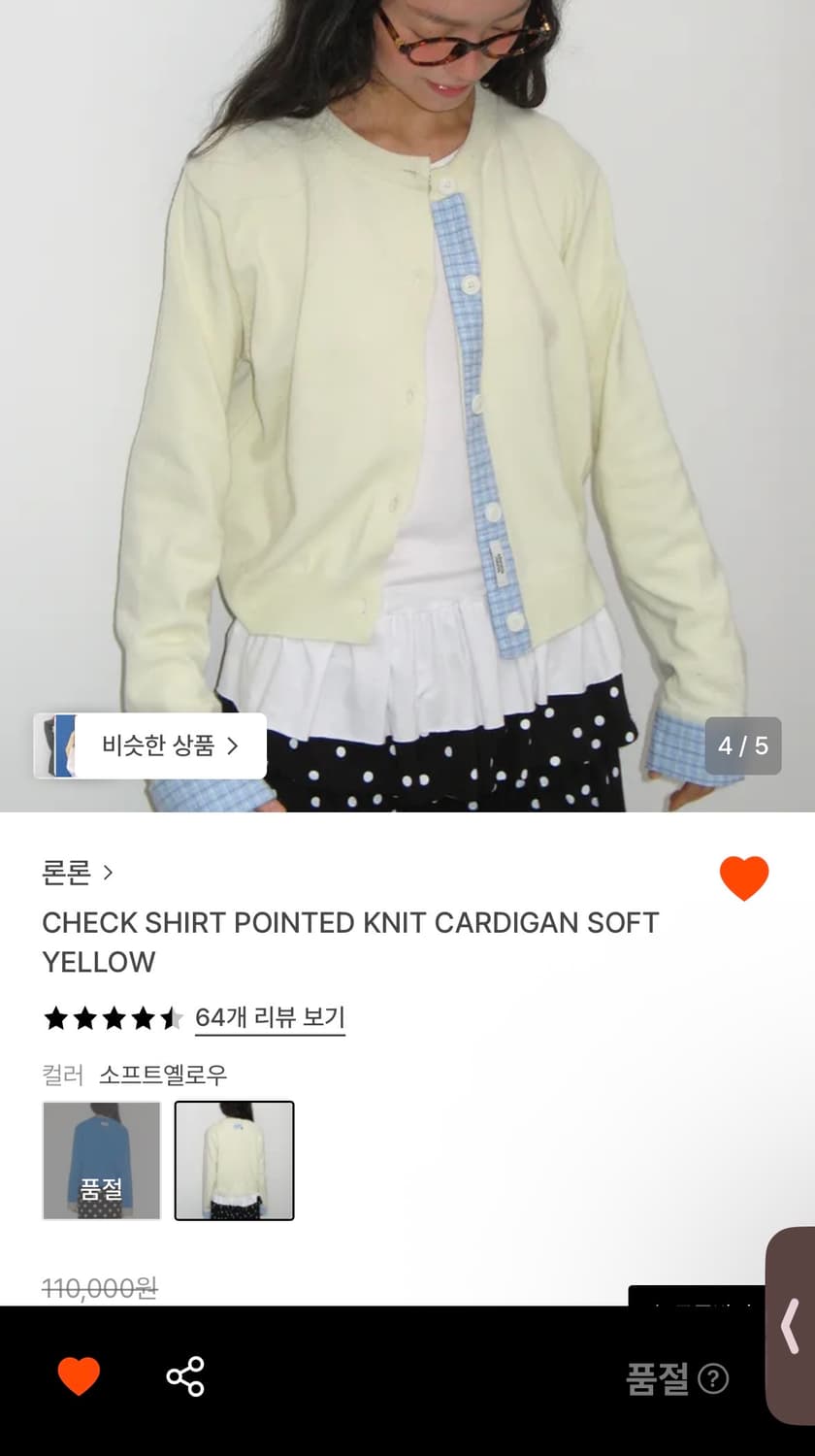 (현재 품절 단종) 론론 셔츠 포인트 옐로우 가디건 상품이미지1