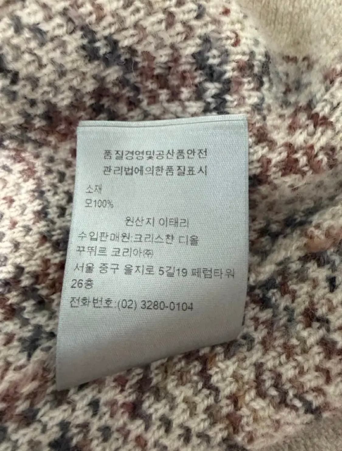 새상품 디올 오블리크 자카드 버진울 가디건 2XL 영수증O 상품이미지5