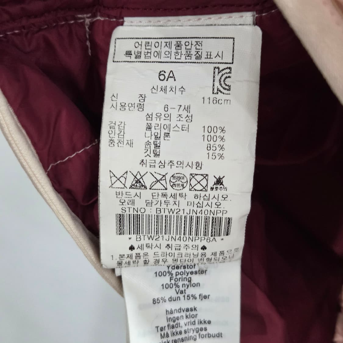 봉통 키즈 다운 패딩 6Y 상품이미지3