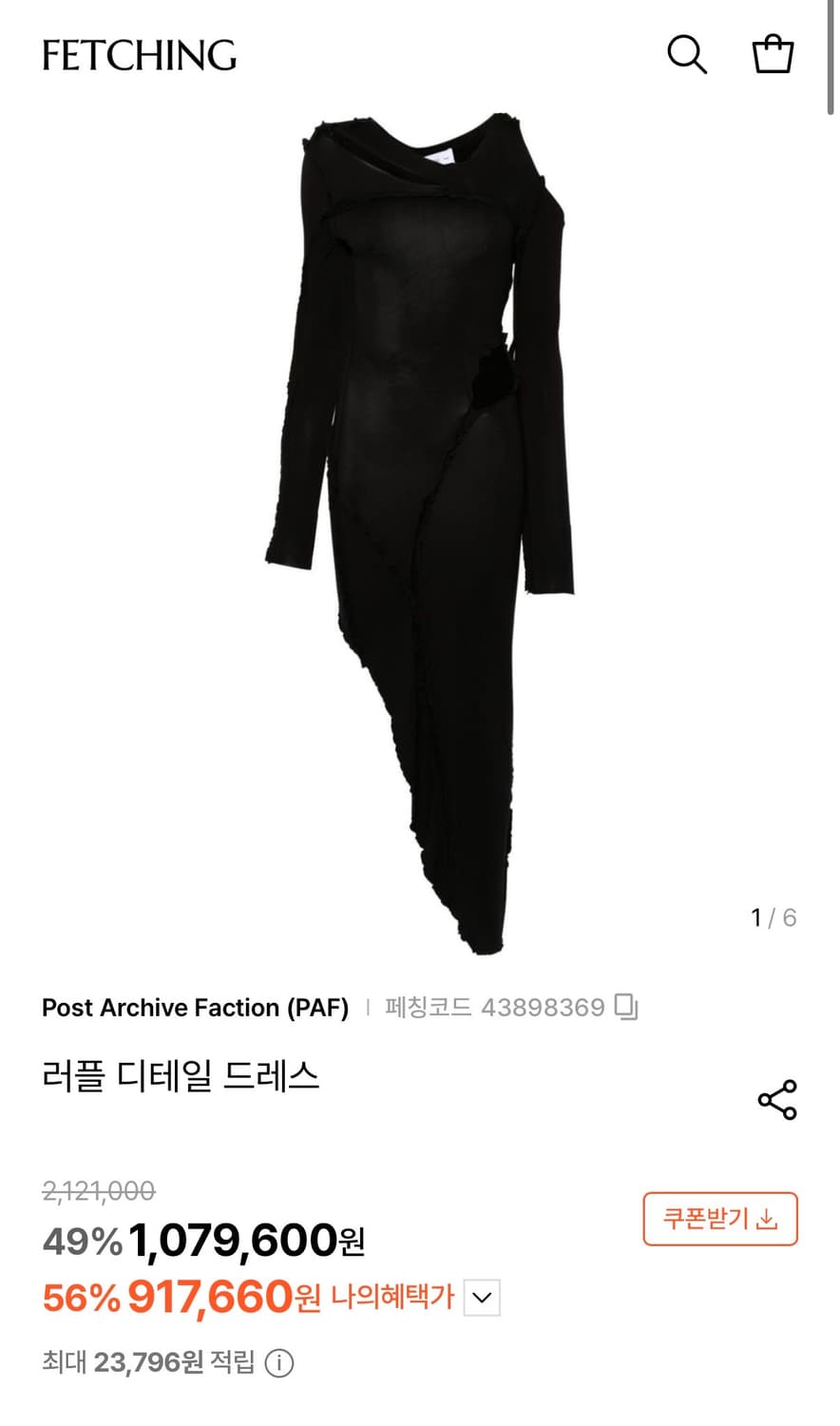 포스트아카이브팩션 6.0 드레스 센터 우먼 M 상품이미지3