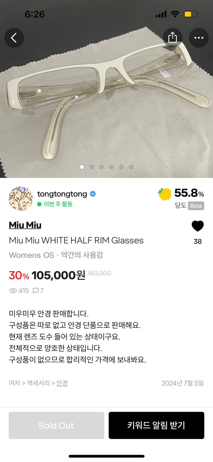 Miumiu 안경 재판매 상품이미지7
