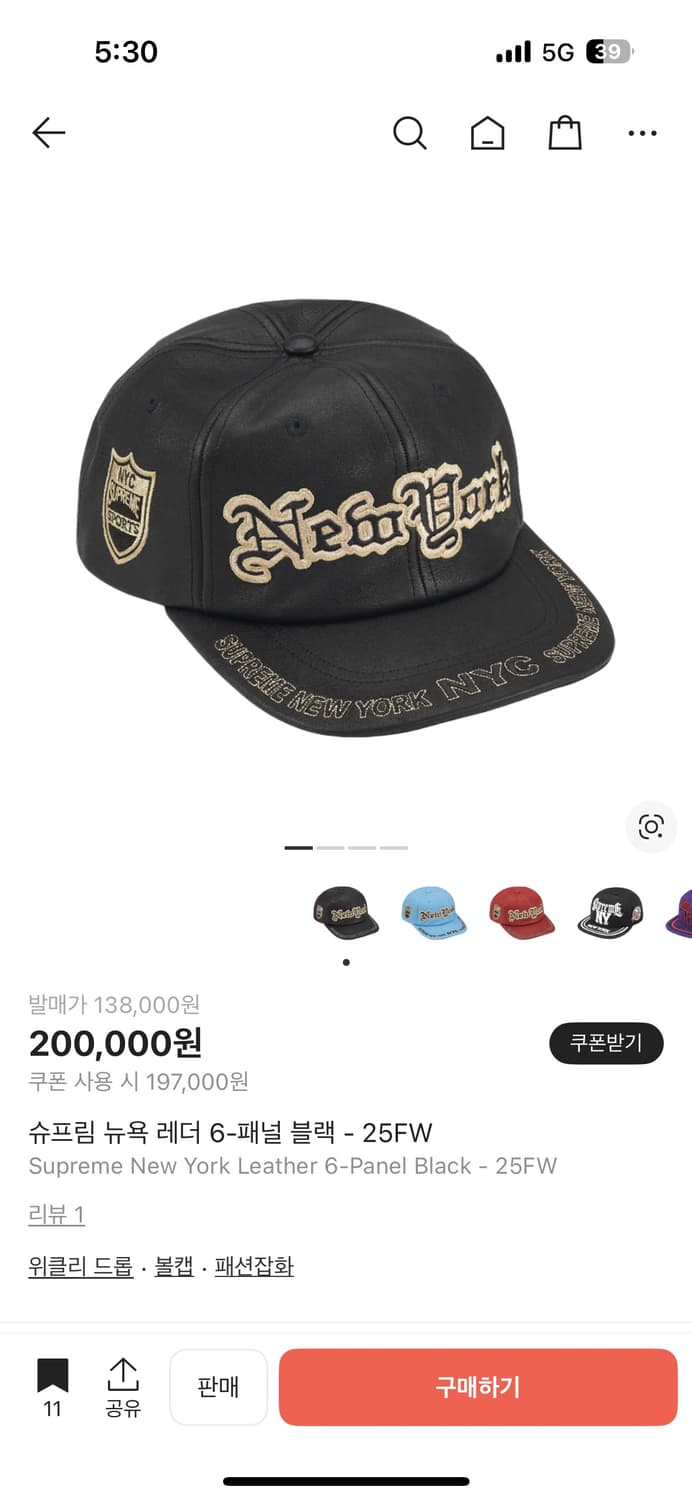 슈프림 뉴욕 레더 캡 상품이미지1