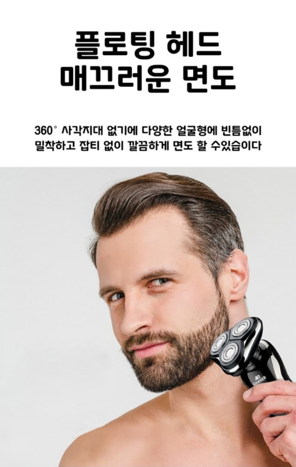 스마트 전동 전기면도기  헤드 LED 디스플레이 건습 겸용 생활방수 칼망 상품이미지7