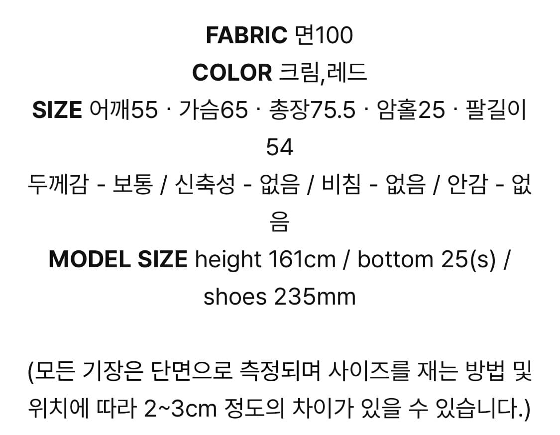 니어웨어 마리나 스트라이프 셔츠 (크림) 상품이미지8
