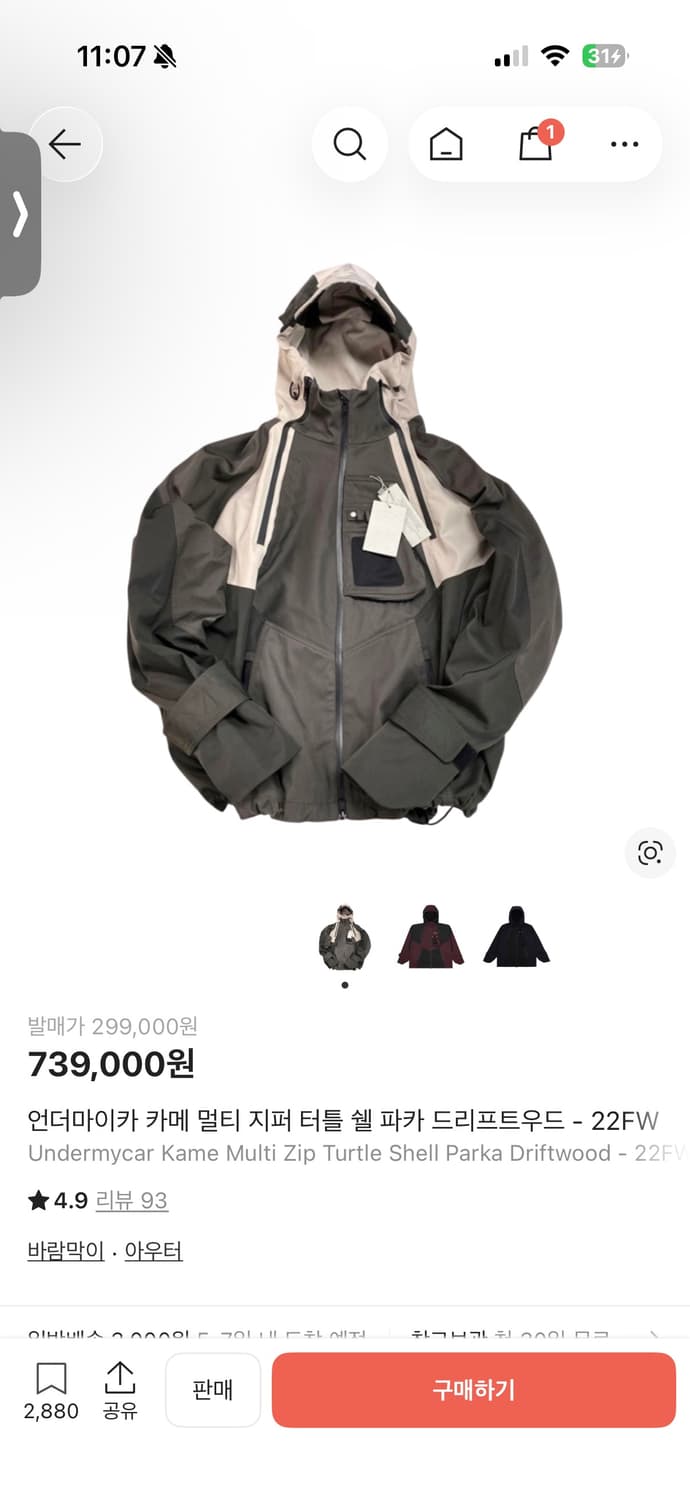 S급 (반값) 언더마이카 카메 드리프트우드 2사이즈 상품이미지1