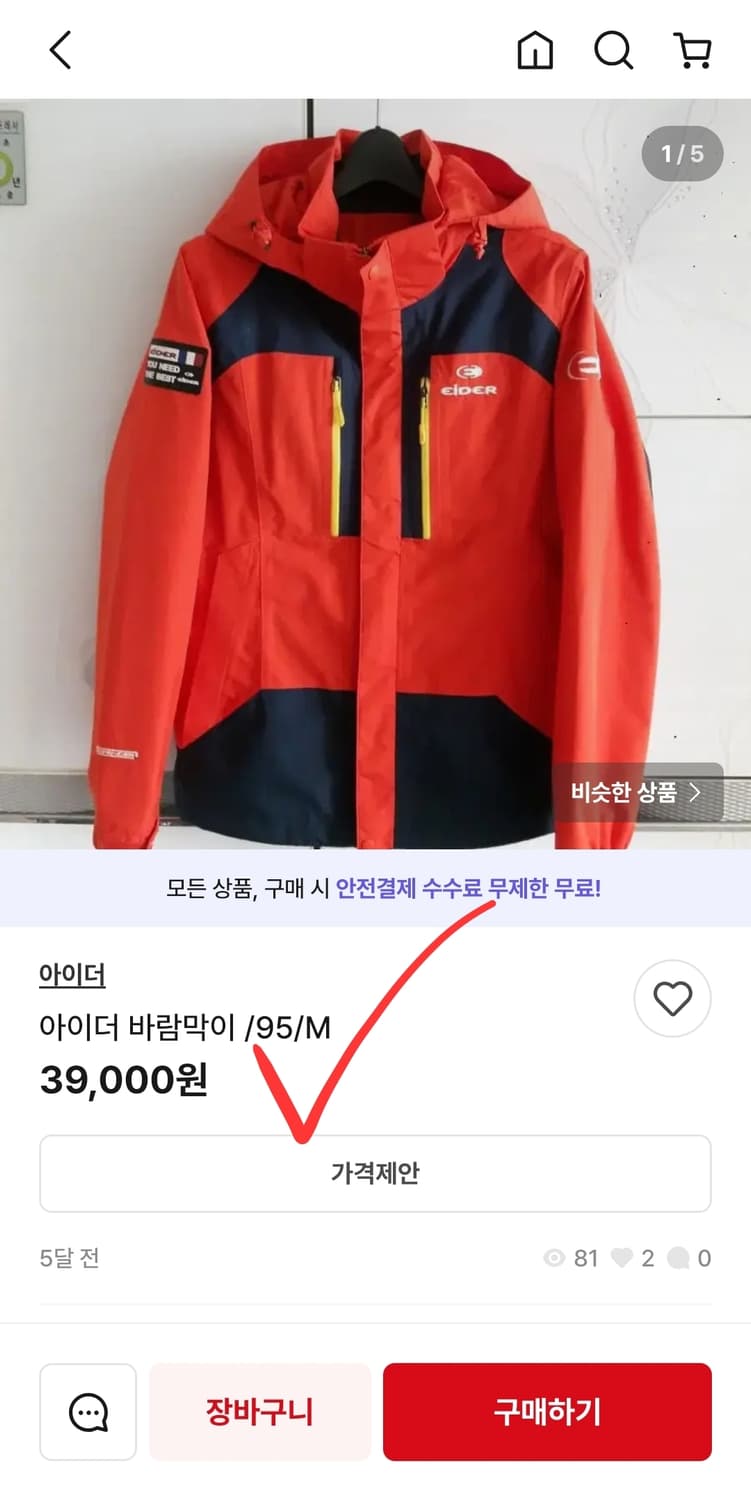 아이더 여자 등산 아웃도어 바람막이 자켓 점퍼 90 55 상품이미지7