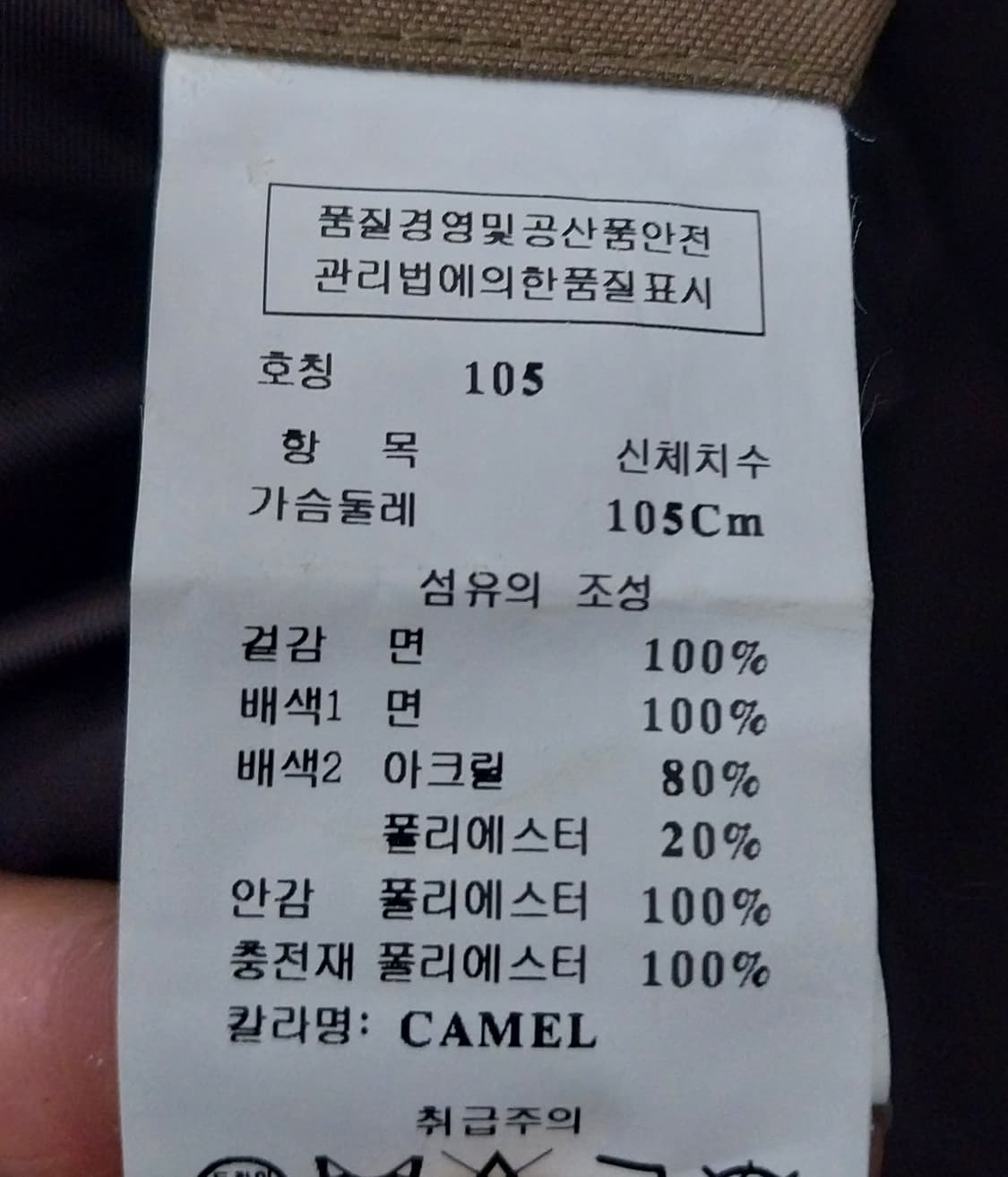 레노마 헌팅 무스탕자켓 105 상품이미지9