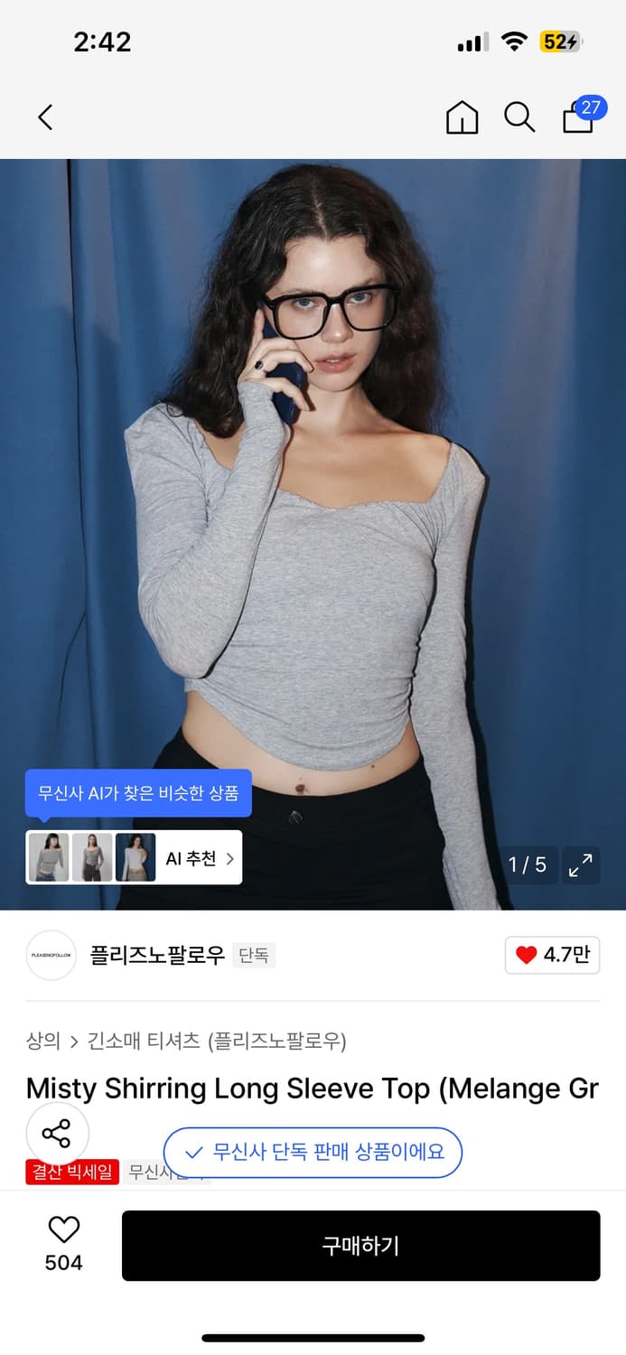 Misty Shirring Long Sleeve Top 미스티탑  상품이미지1