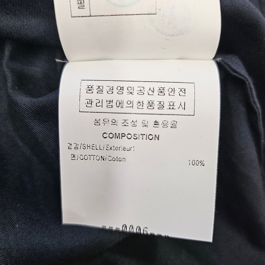 우영미 진청록색 차이나카라 셔츠 상품이미지7
