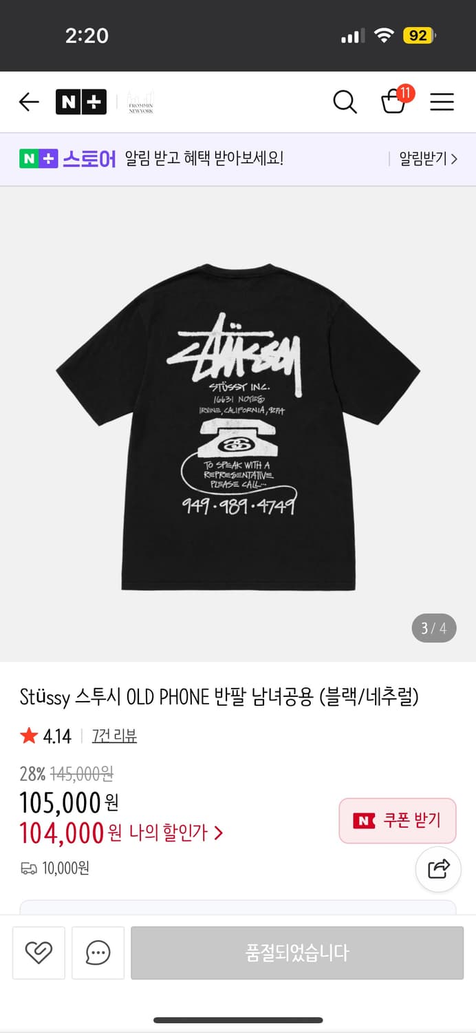 Stussy 스투시 OLD PHONE 반팔 남녀공용 s 상품이미지1