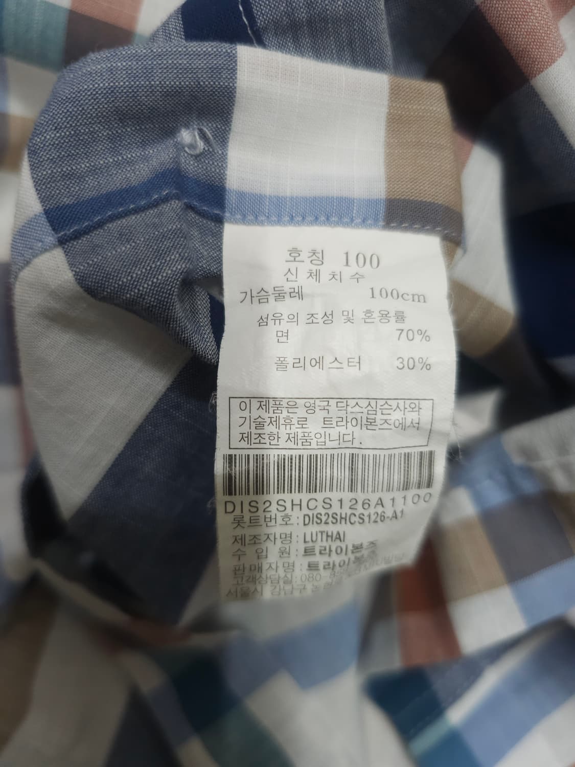 남)닥스 체크 면남방 면셔츠 100 상품이미지7