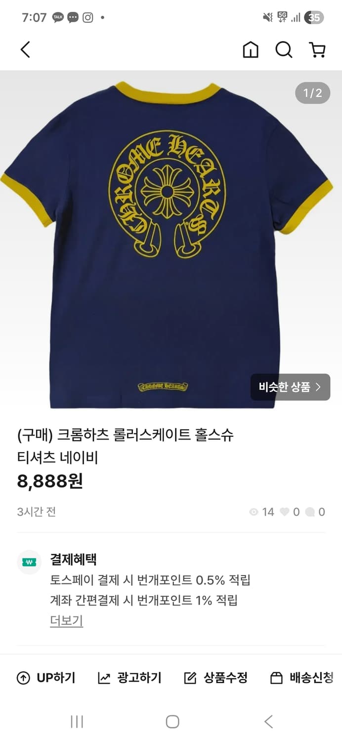 (구매) 크롬하츠 롤러스케이트 홀스슈 티셔츠 네이비 상품이미지2
