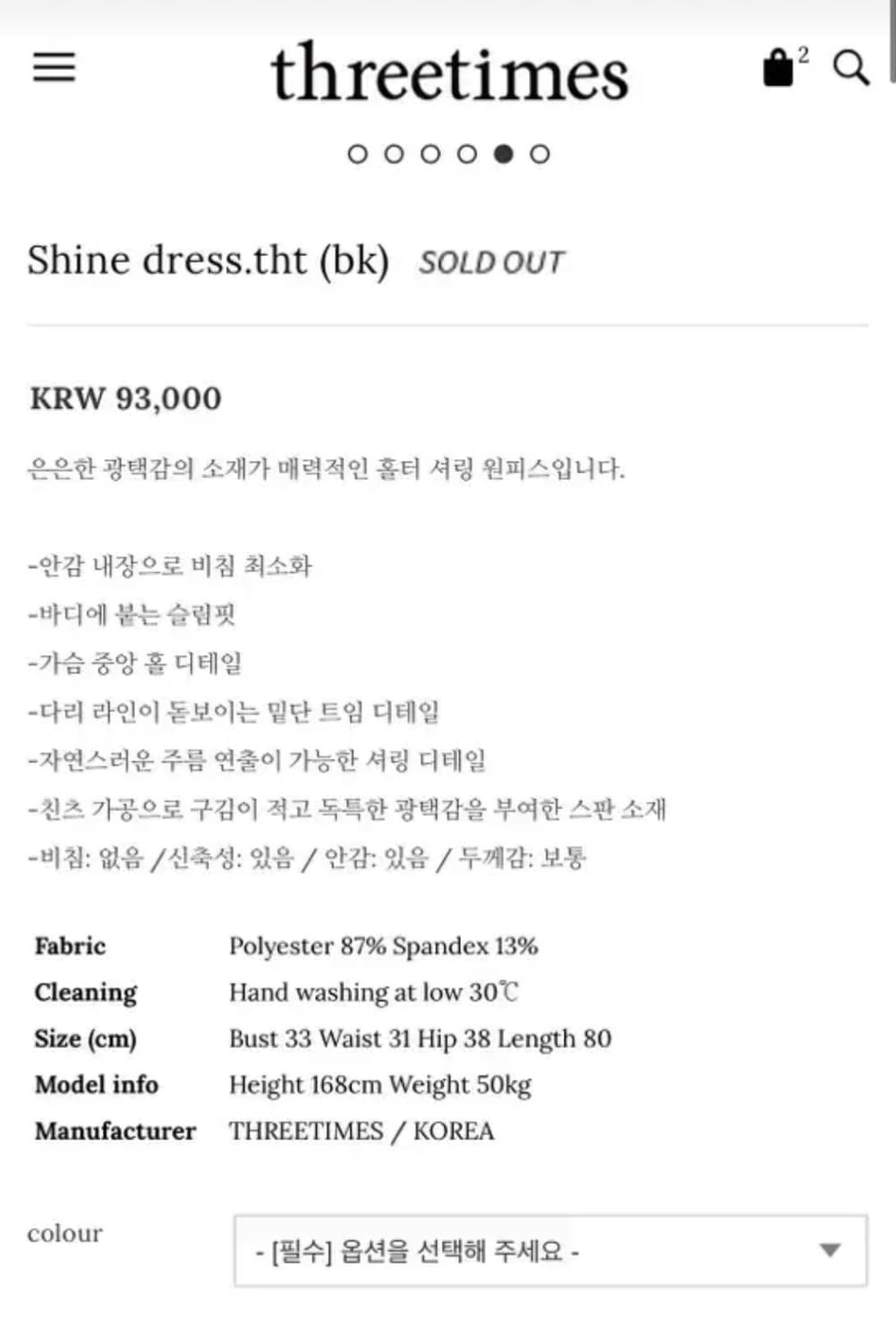 쓰리타임즈 샤인 드레스 블랙 상품이미지5