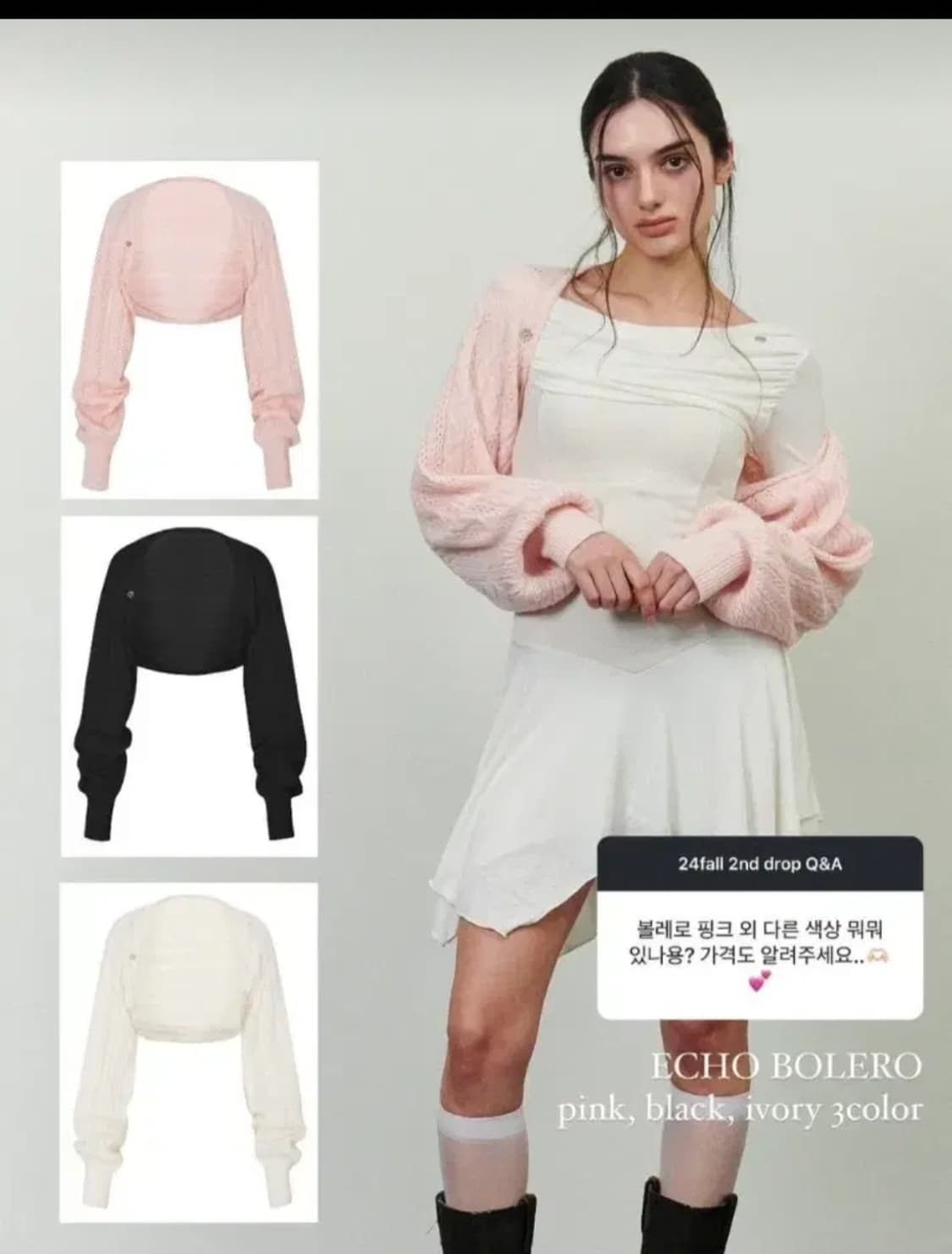 페인오어플레져 볼레로 가디건 상품이미지2