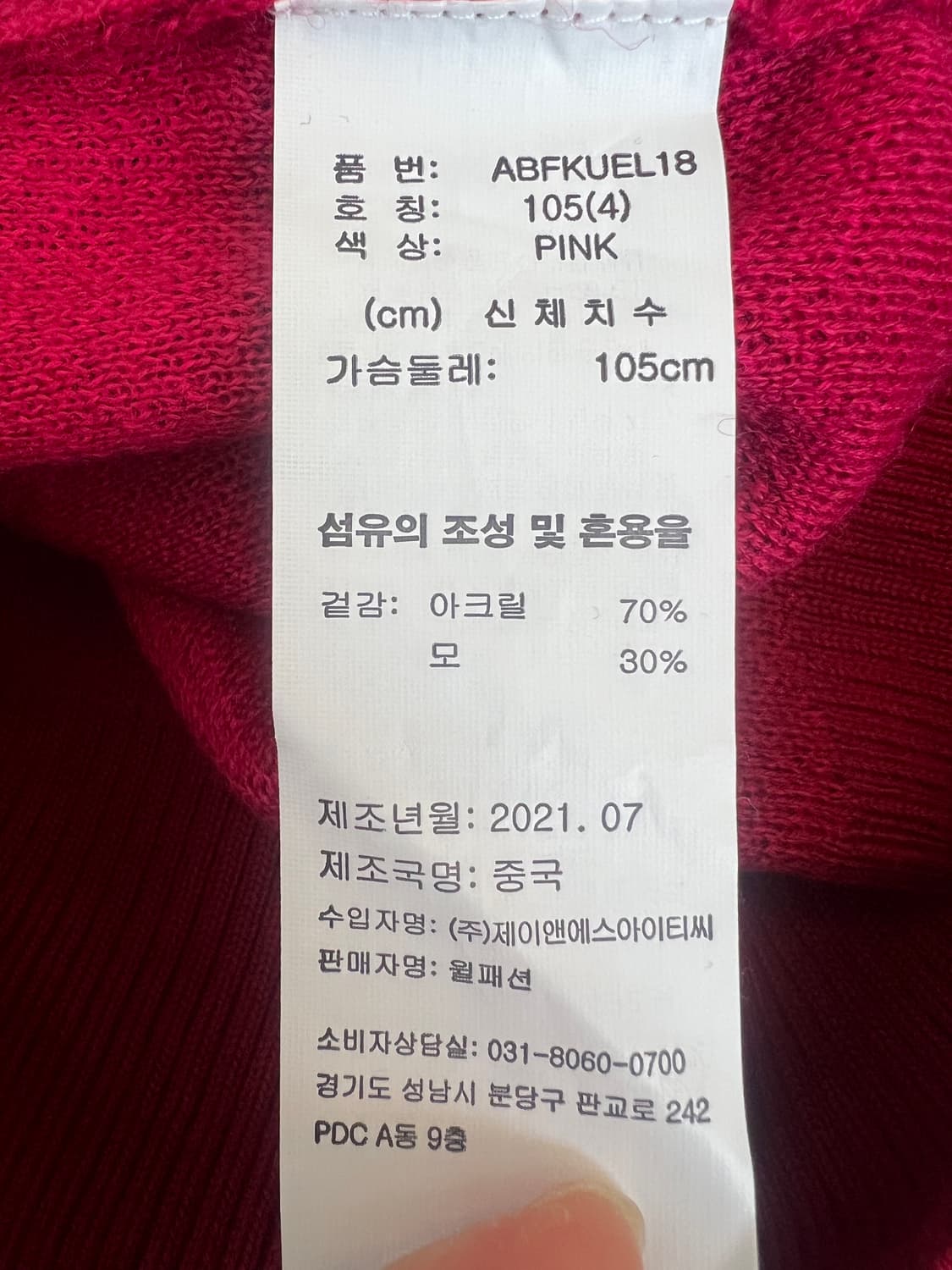 아다바트 adabat 남성  버건디레드 골프카라울니트

 상품이미지6