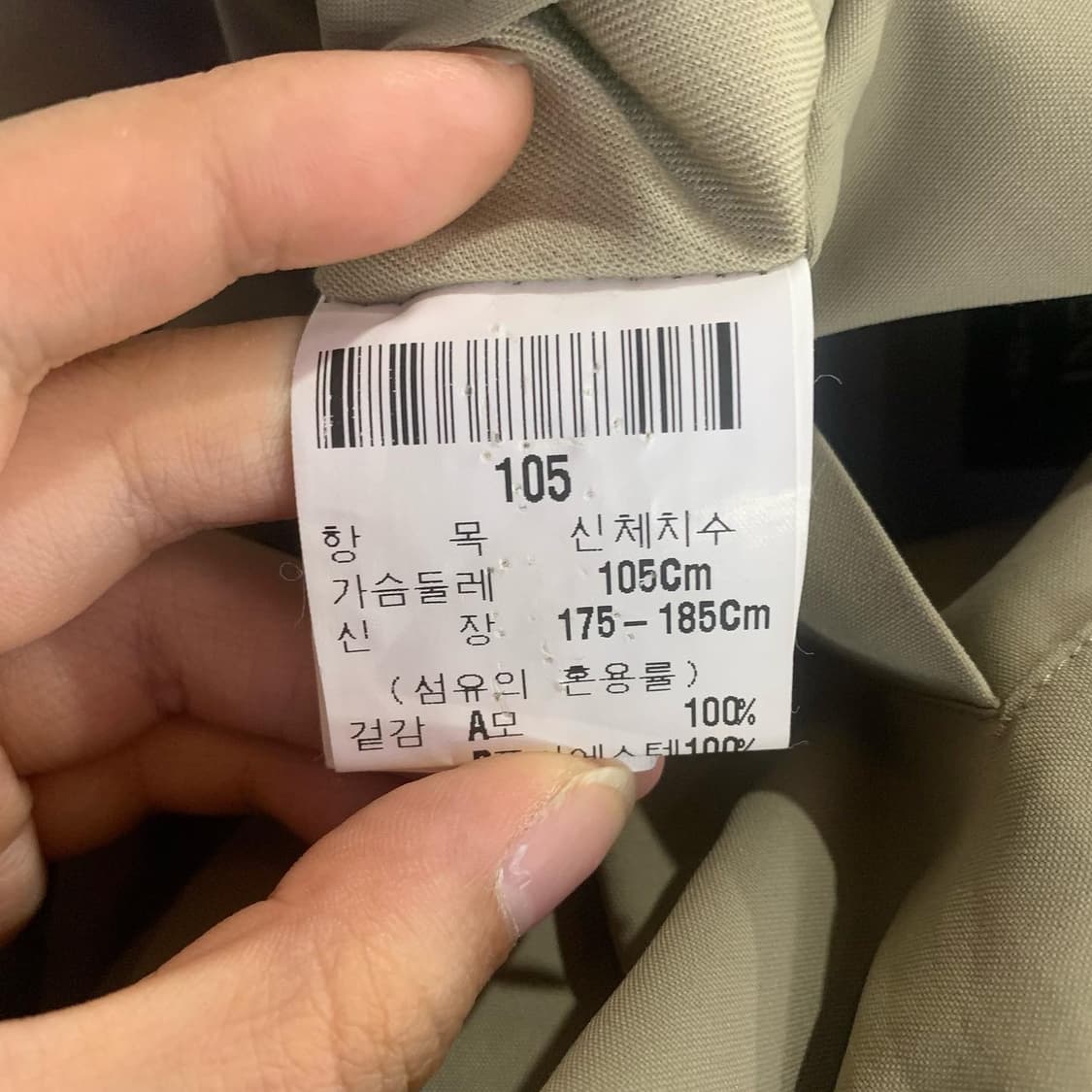 입생로랑 베이지 카키 체크 리버시블 자켓 상품이미지9