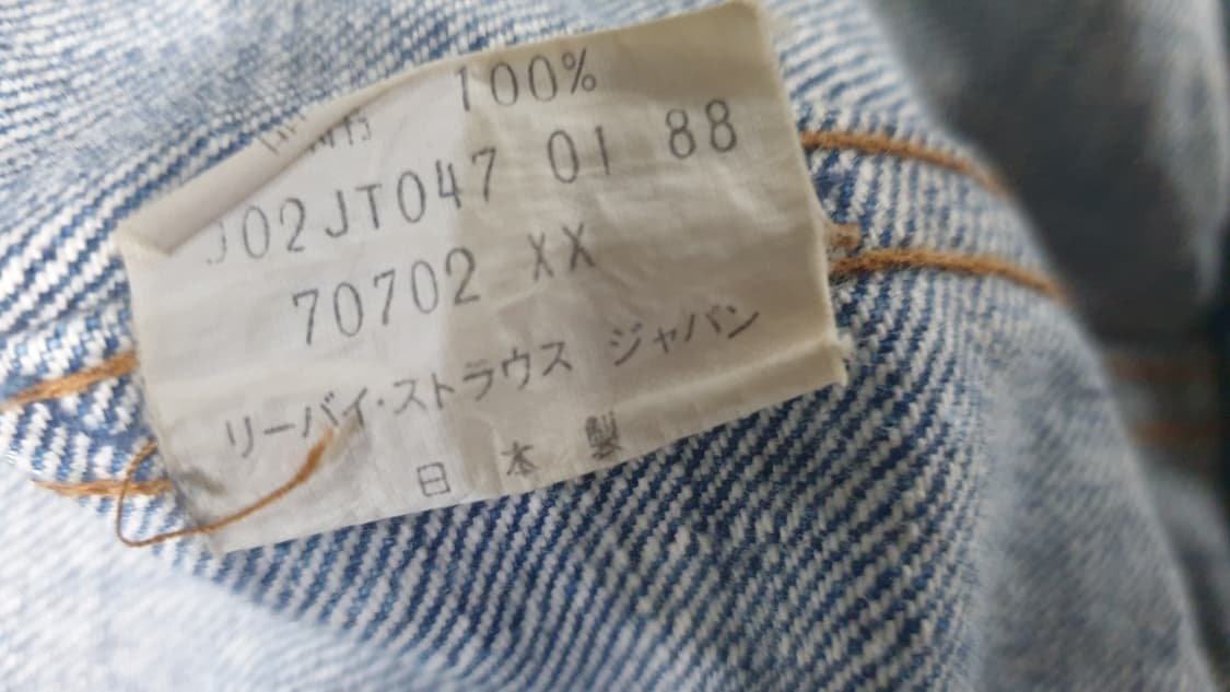 리바이스 80s빈티지 셀비지 빅E 1세대자켓 일본 상품이미지5