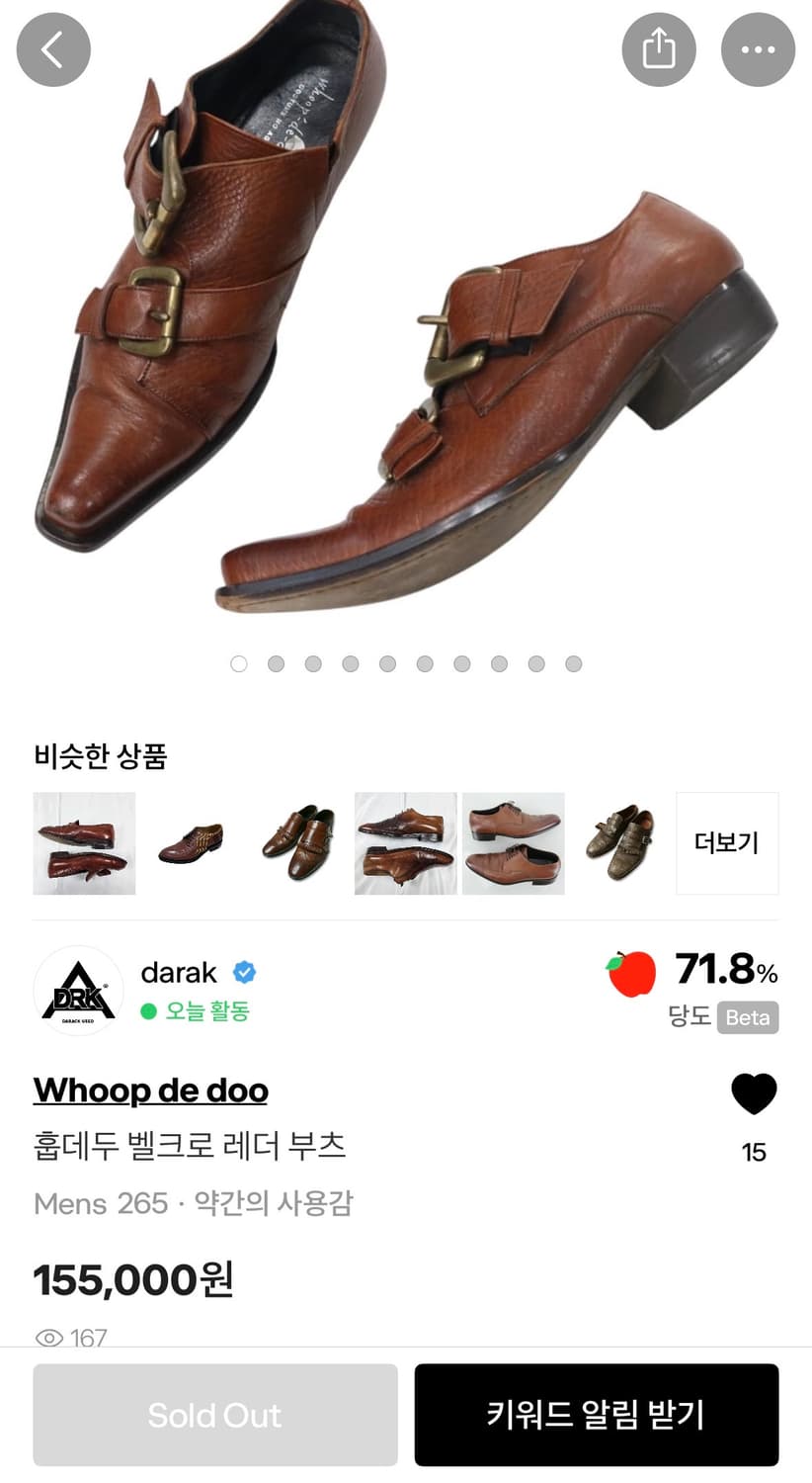 훕데두 레더 벨크로 슈즈 상품이미지1