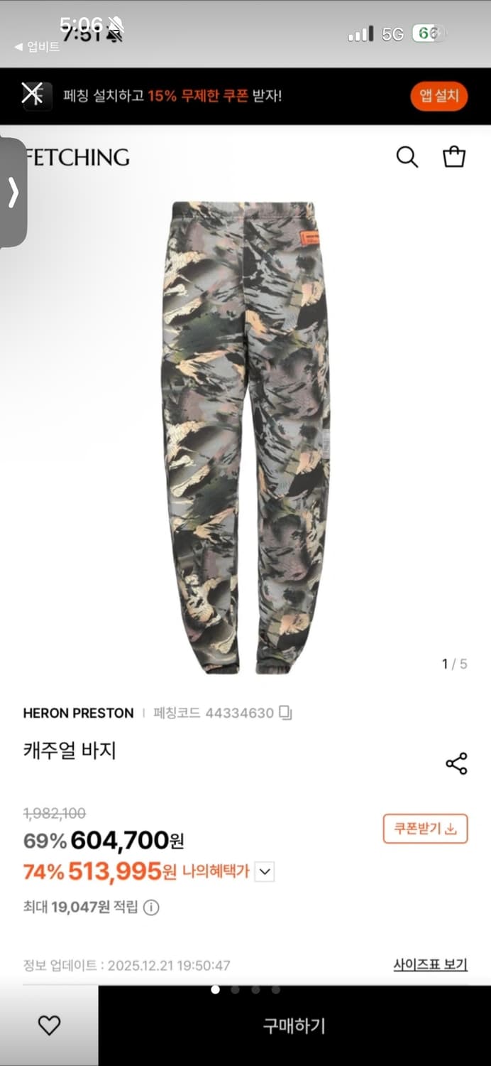 헤론 프레스톤 카모 캐주얼 바지 상품이미지1