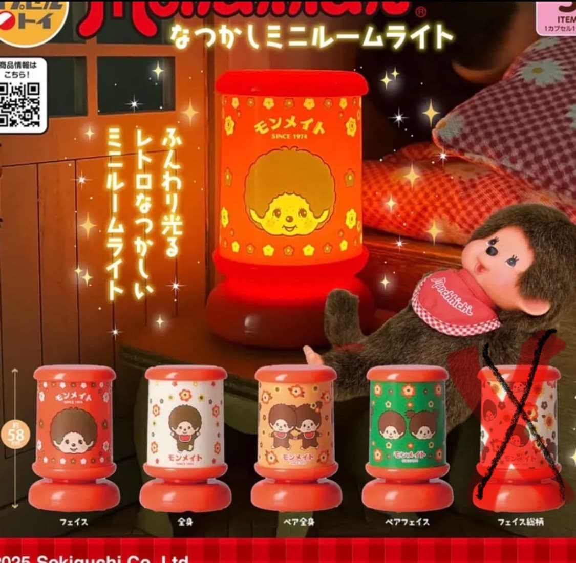 몬치치 룸라이트 가챠 4종일괄 상품이미지1