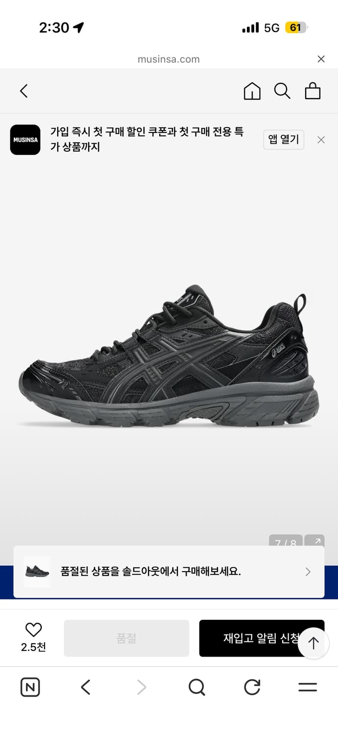 아식스 젤 누노비키 슈즈 240  상품이미지7