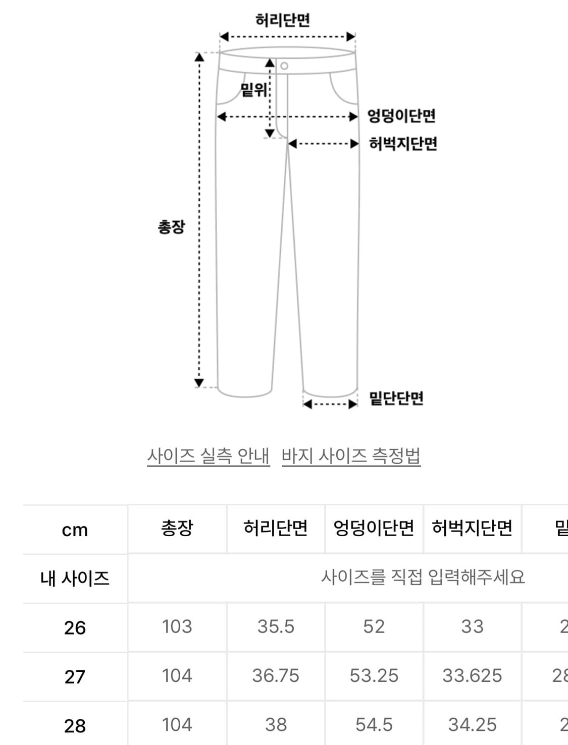 [새상품/28] 무신사스탠다드 와이드 코듀로이 팬츠 상품이미지3
