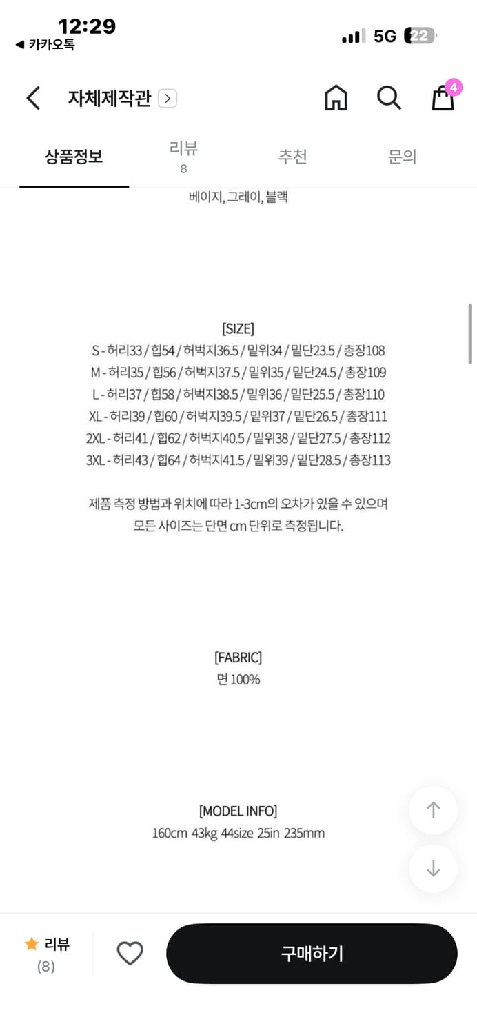 베이지색 바지 상품이미지3