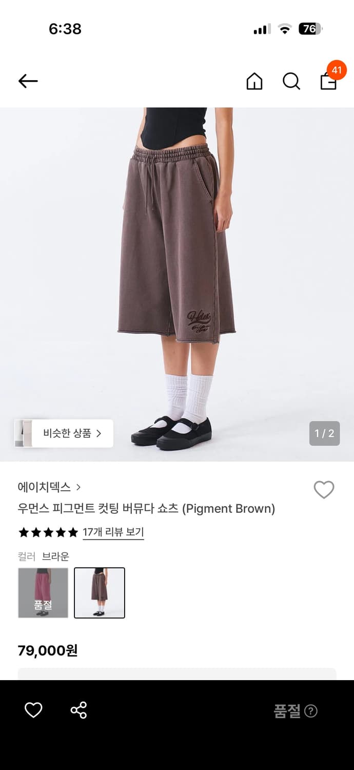  에이치덱스 피그먼트 컷팅 버뮤다 쇼츠 브라운컬러 상품이미지1