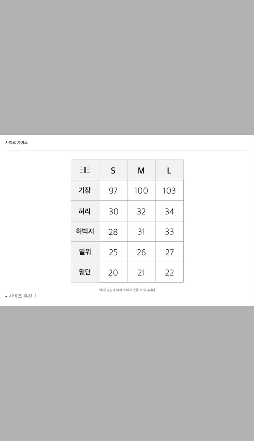 태호서울 예의바지 상품이미지2