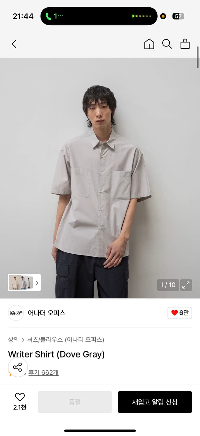 어나더오피스 writer 셔츠 라이터 셔츠 02 상품이미지2