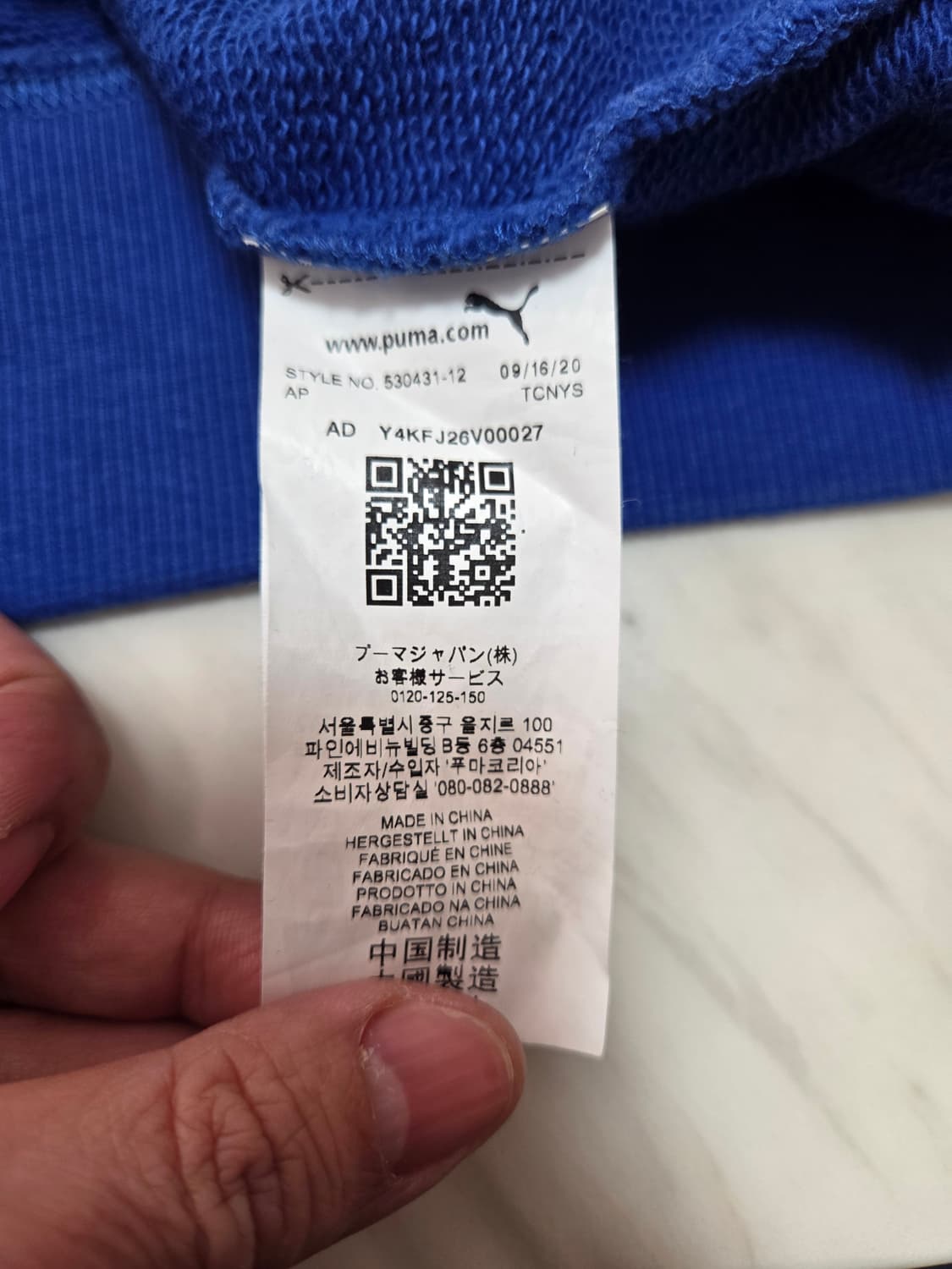 푸마 X 메종키츠네 로얄블루 크루넥 스웻셔츠 상품이미지7