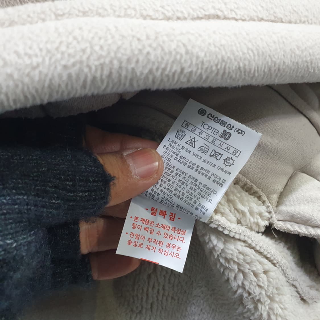 TOPTEN 뽀글이 후리스 집업자켓(95) 상품이미지5