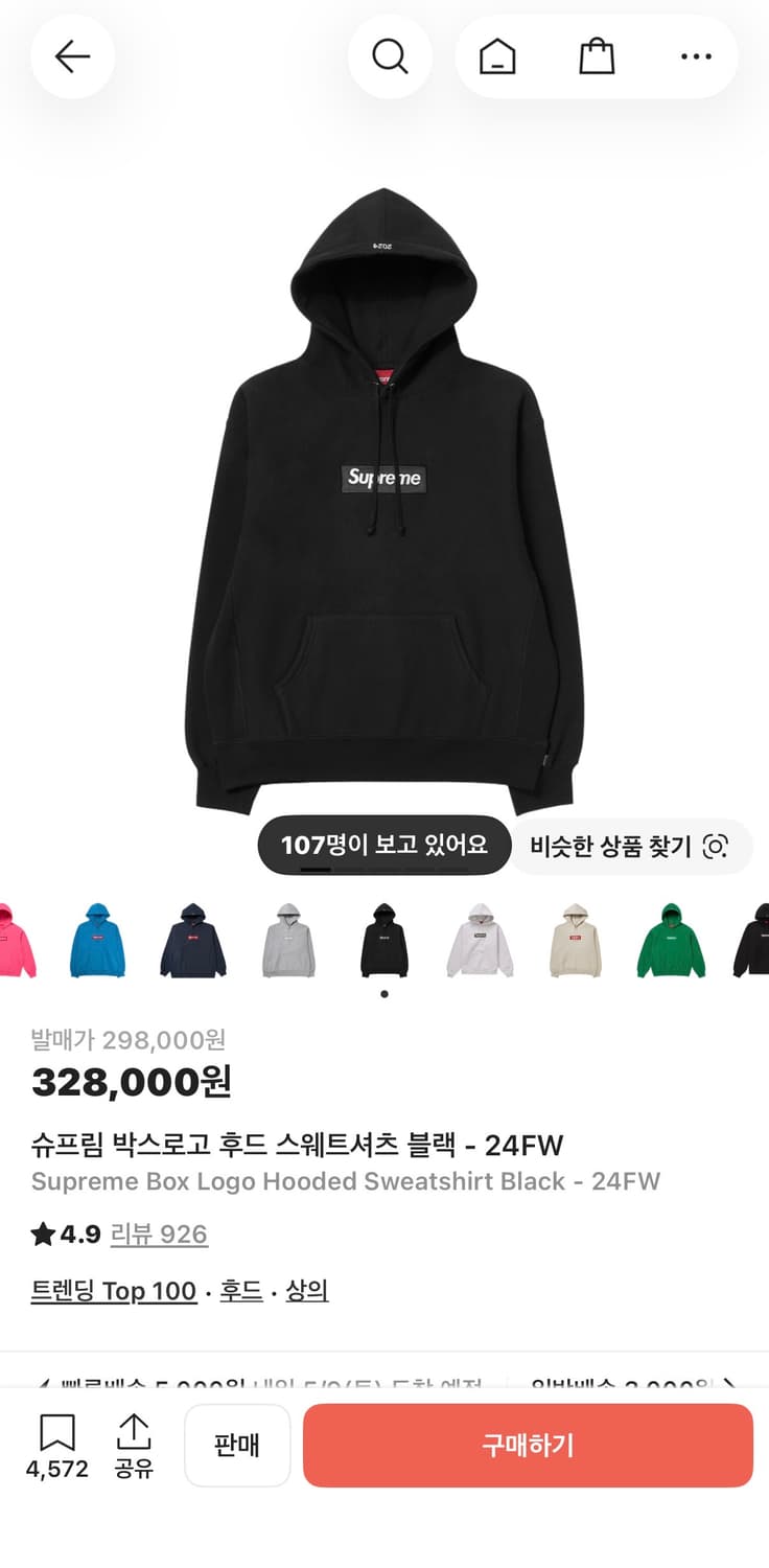 슈프림 박스로도 후드 블랙 24fw xl 상품이미지1