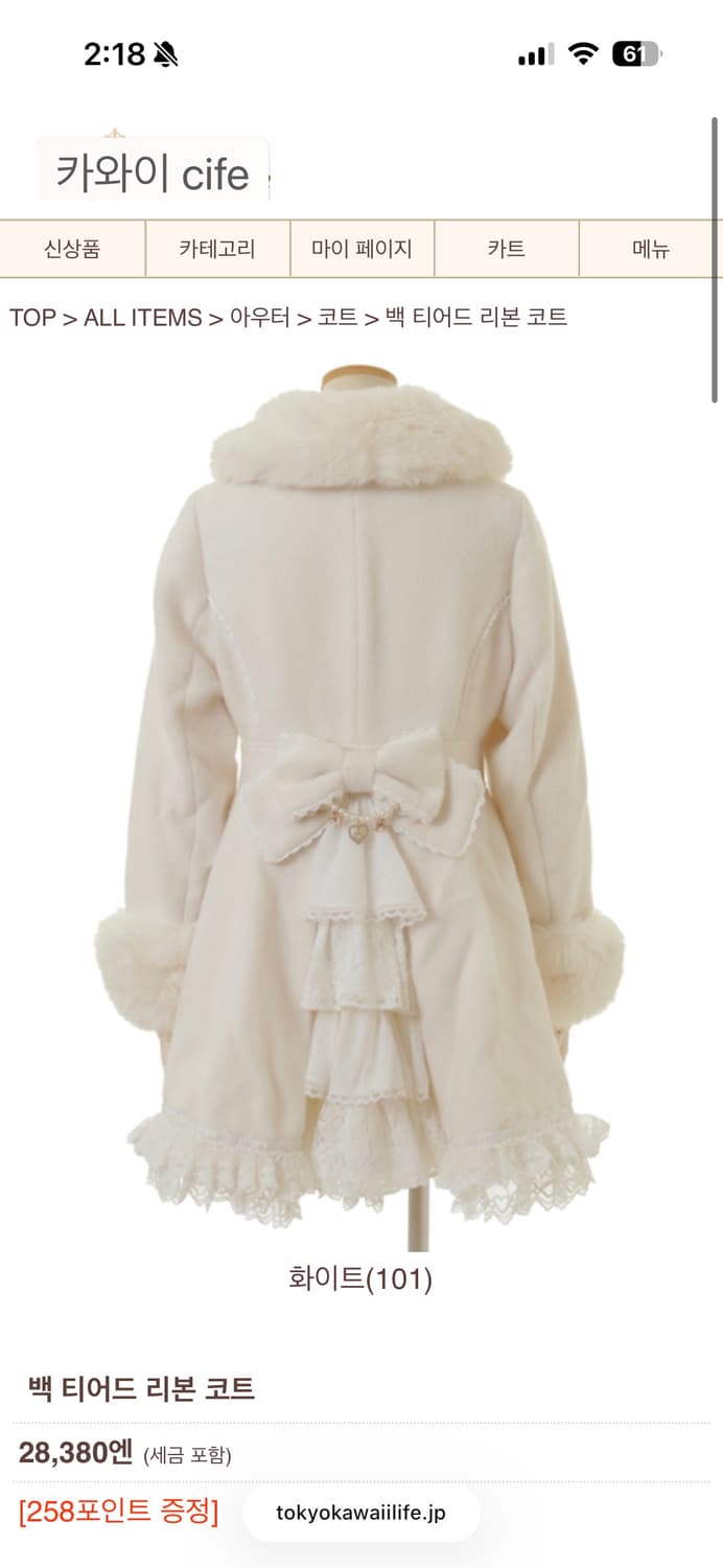 리즈리사 신상 백티어드 리본 코트 1회 착용 양지뢰 양산형 지뢰계 달천 상품이미지2