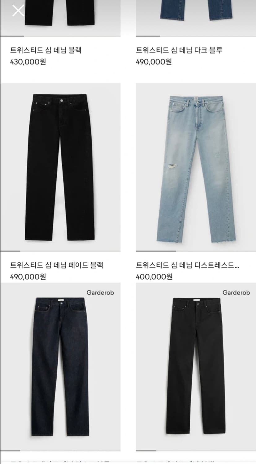 Toteme 토템 디스트레스드 트위스트심 데님  상품이미지8