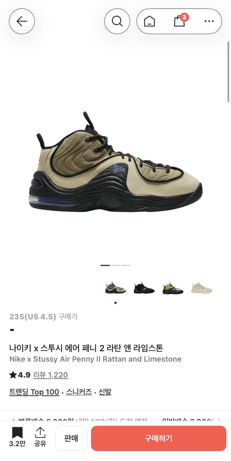 나이키 x 스투시 에어 페니2 라탄 앤 라임스톤 235 상품이미지5