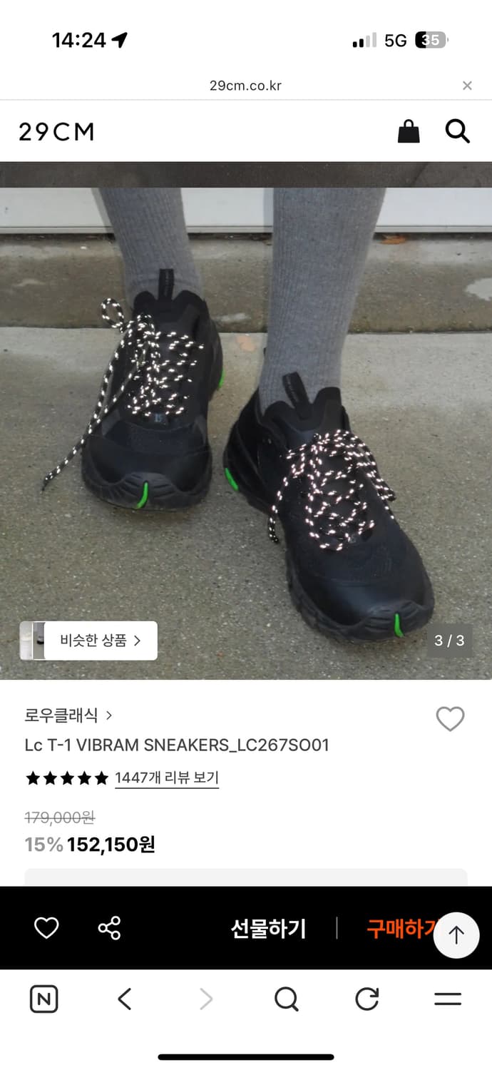 로우클래식 비브람 스니커즈 240 <->250 사이즈 교환 상품이미지1