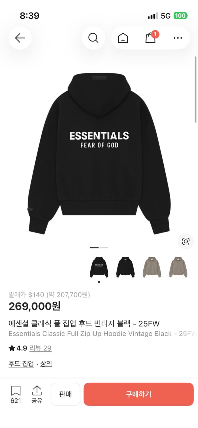 피어오브갓 에센셜 후드집업 블랙 상품이미지1