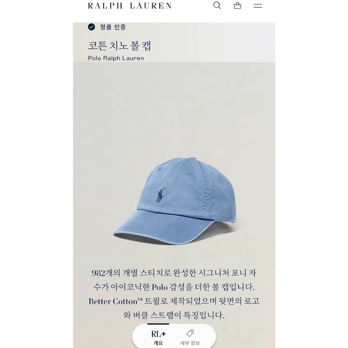 폴로랄프로렌 신형 QR 코튼 치노 볼캡 Polo OS 상품이미지2