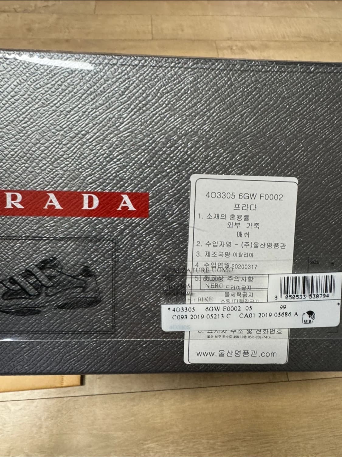 [프라다/아메리카컵] 벨크로 레더 스니커즈 / OS 상품이미지5