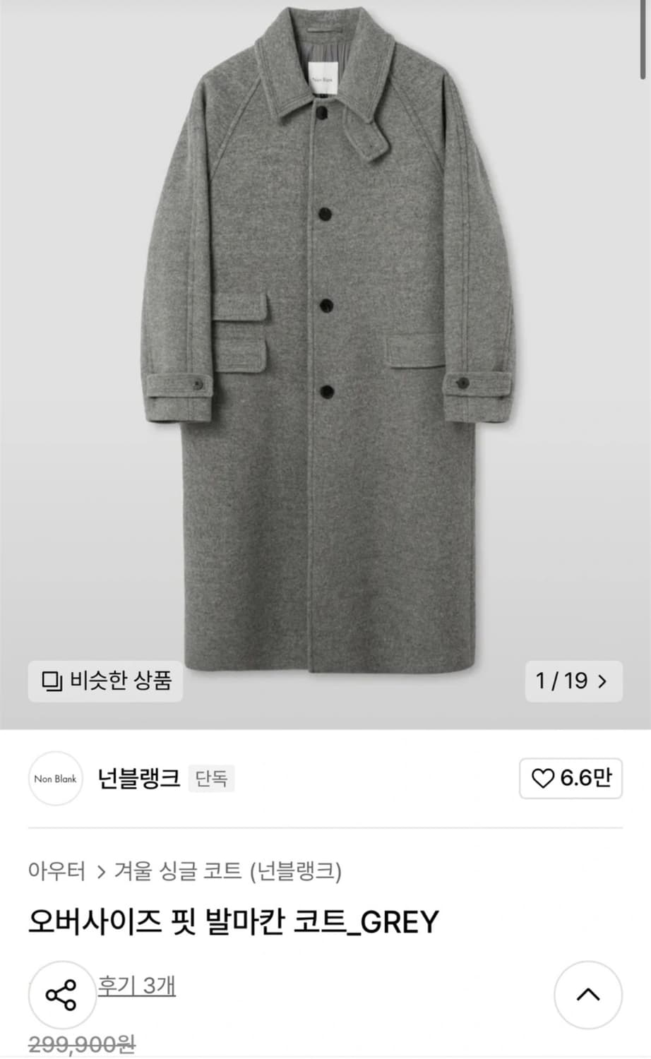 넌블랭크 오버사이즈 핏 발마칸 코트(새상품) 상품이미지1