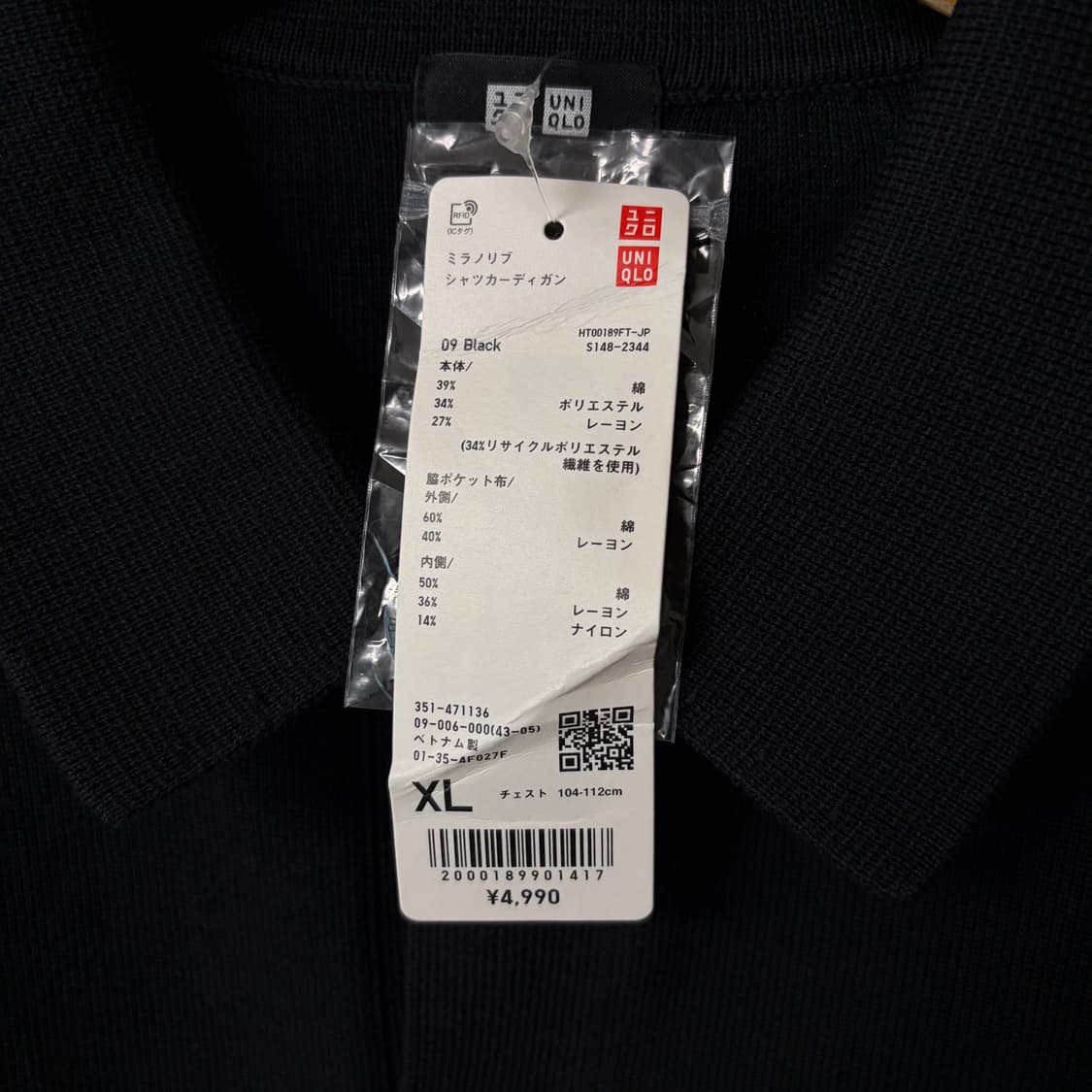(XL)유니클로 밀라노 립 셔츠 가디건 상품이미지6